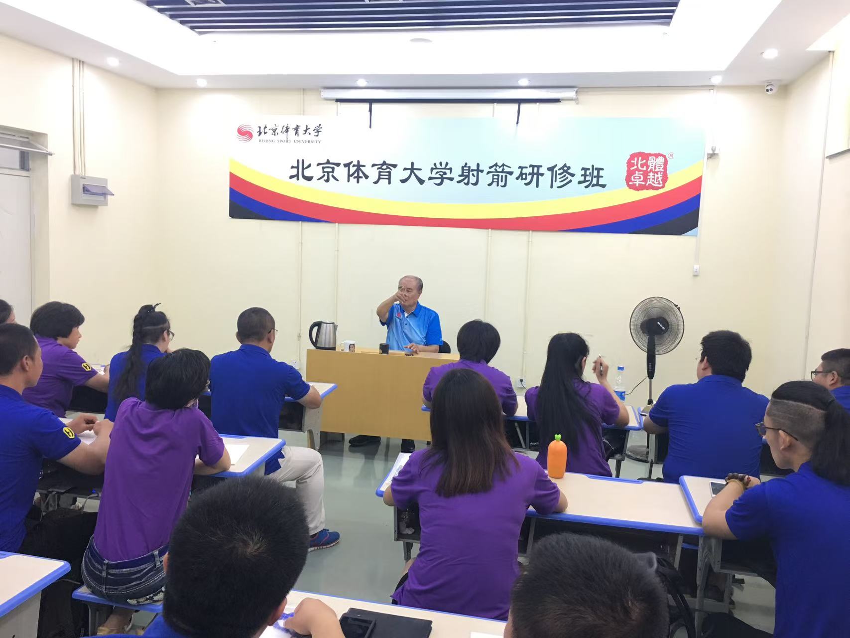 射箭教练认证培训