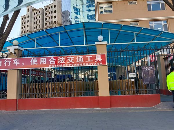 阳光板棚